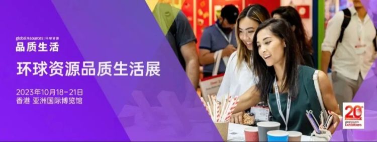 2023環(huán)球資源秋季香港展，蘇州盛康與您不見不散！