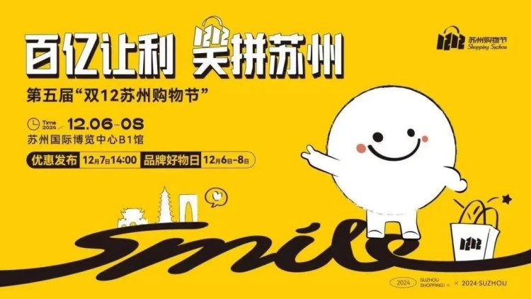 盛康亮相雙12蘇州購物節(jié)，激發(fā)寵物消費新活力